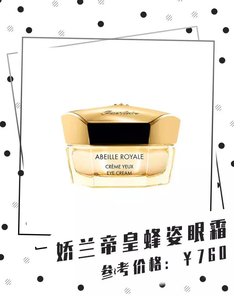 30+平价好用的眼霜推荐,眼霜30元推荐