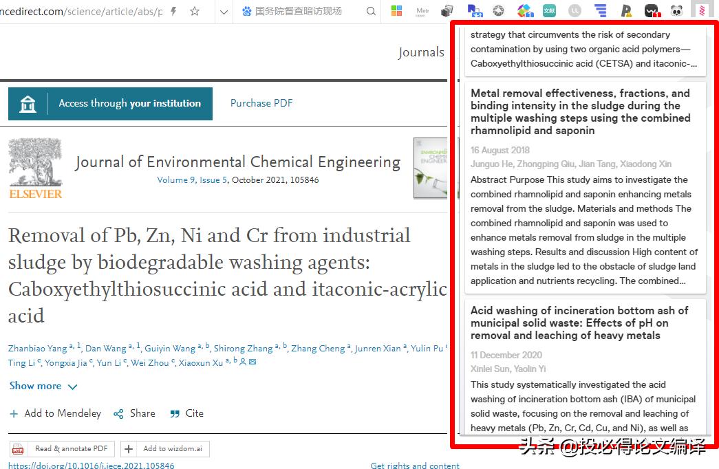 浏览器插件推荐看论文,论文写作助手浏览器推荐