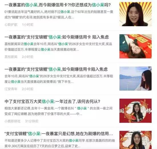 信小呆信用卡刷爆,信小呆辟谣