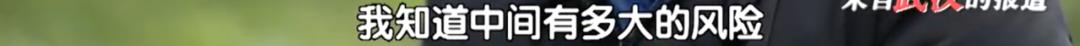 武汉黑脸医生胡卫锋,武汉疫情黑脸医生