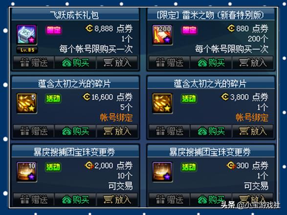 dnf1.14春节套,dnf春节活动500无色换装备