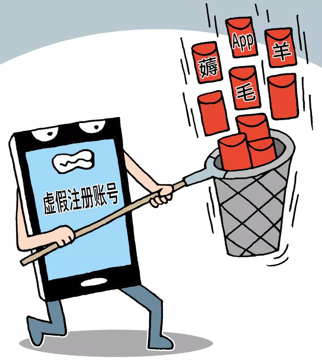 他们薅了“羊毛”,赔了前途!