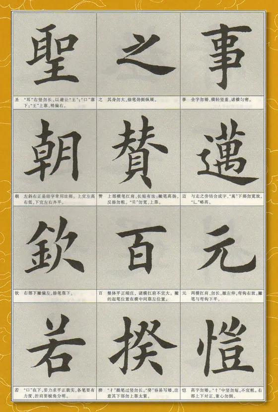 「每日一字」钦（2445）2021.05.09