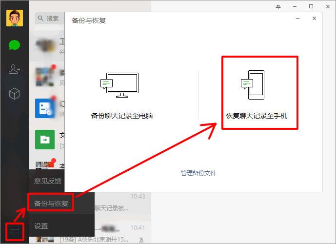 安卓平板电脑微信聊天记录导出,安卓微信怎么导出聊天记录到电脑