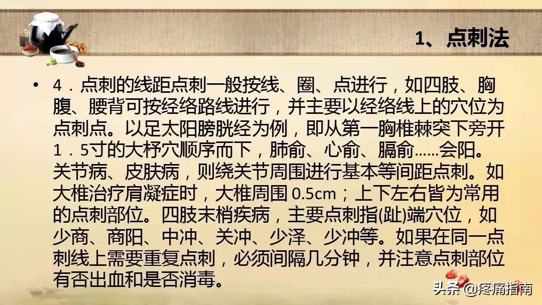 中医刺络放血疗法,中医刺络放血