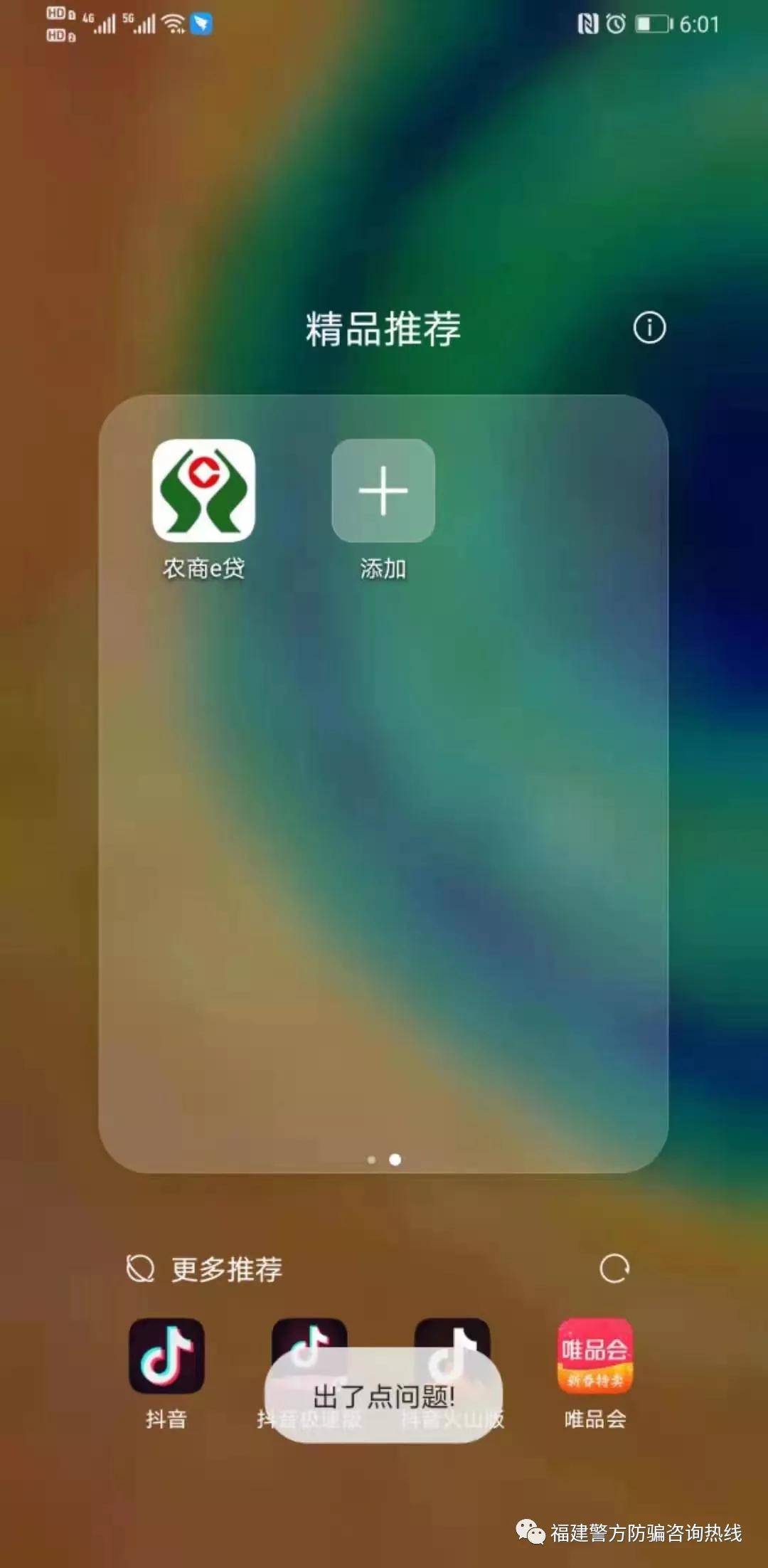 最新防骗贷方法,想贷款被人骗了怎么办