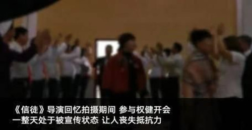 女大学生*底卧**权健声称：医生和病人就像演员，时常开*脑洗**大会！