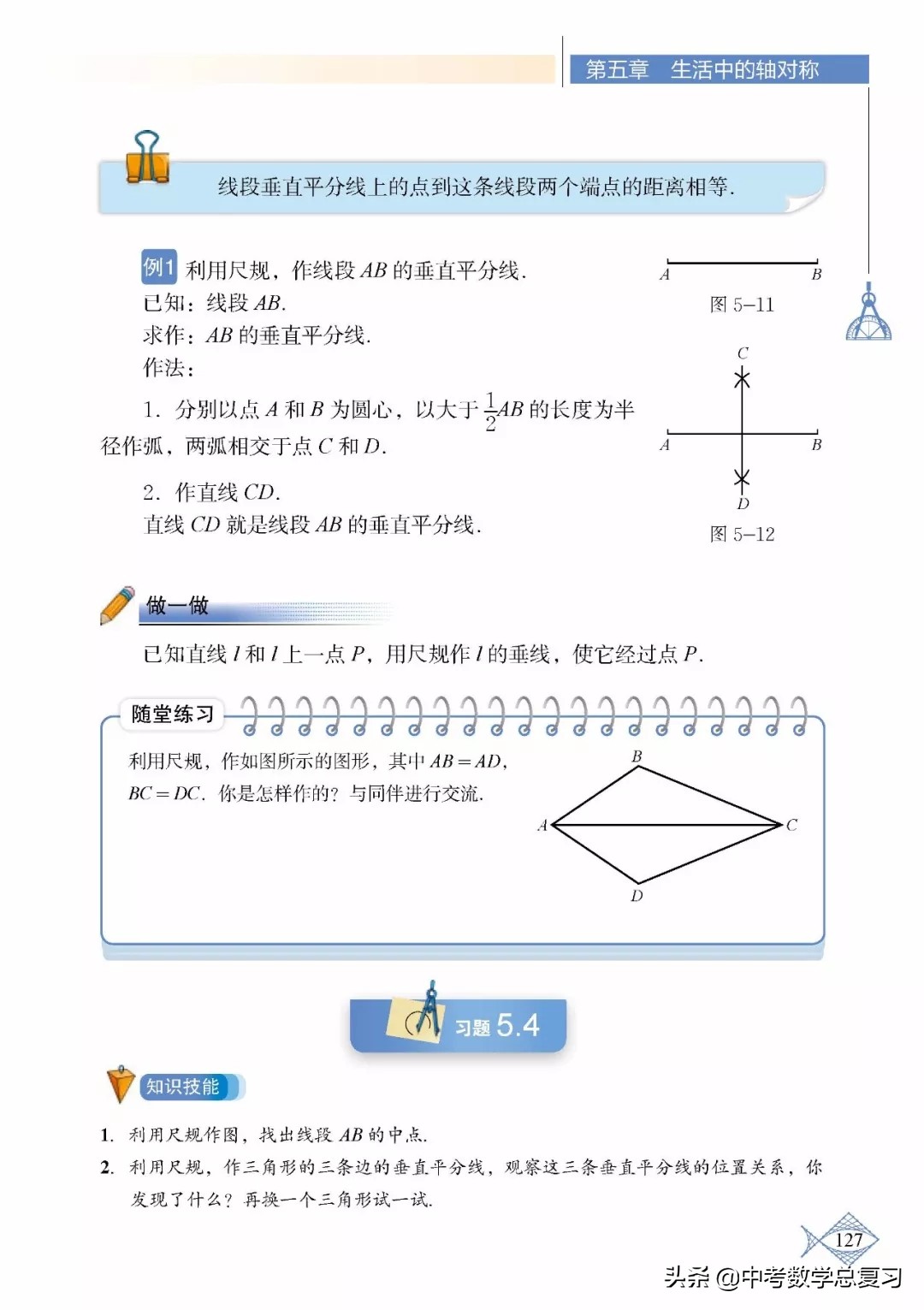 北师大版七年级下册数学难点归纳,北师大版数学7年级上册电子课本