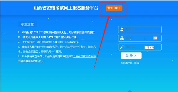 二建报名不符合条件但报名成功了,二建网上报名的详细流程操作