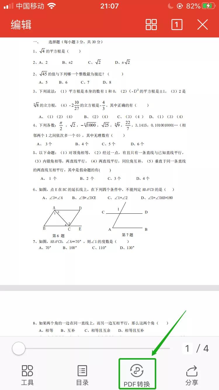 pdf实用简单软件,所有的pdf工具