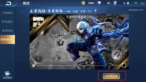 王者荣耀新赛季更新公告最新,王者荣耀新赛季更新官方消息