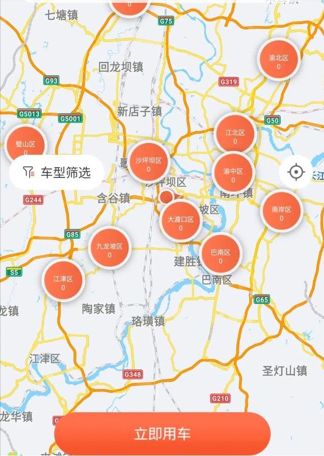 共享汽车淘汰下来的电动车,重庆有电动共享汽车