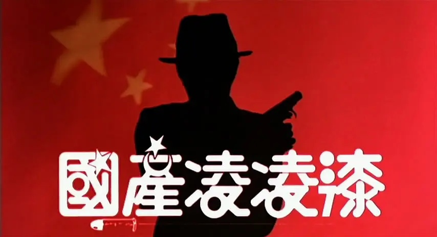 香港喜剧电影周星驰,国产凌凌漆周星驰电影全集