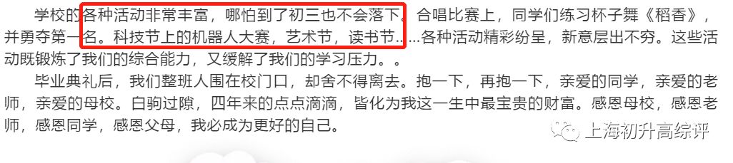 闵行公办TOP交大二附中喜报连连!幼小初高15年,贯通顶尖高校路