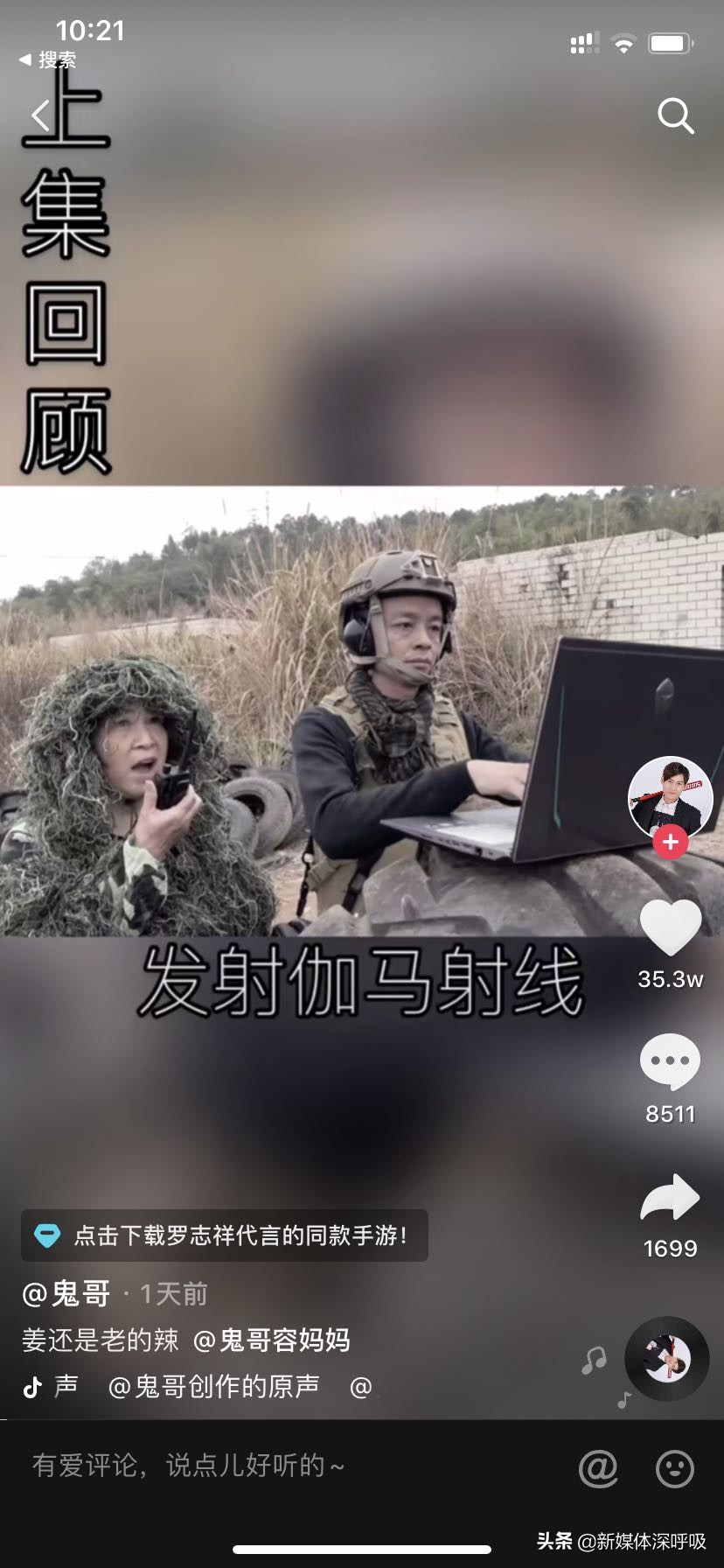 抖音视频带货现状,抖音视频带货现在的趋势