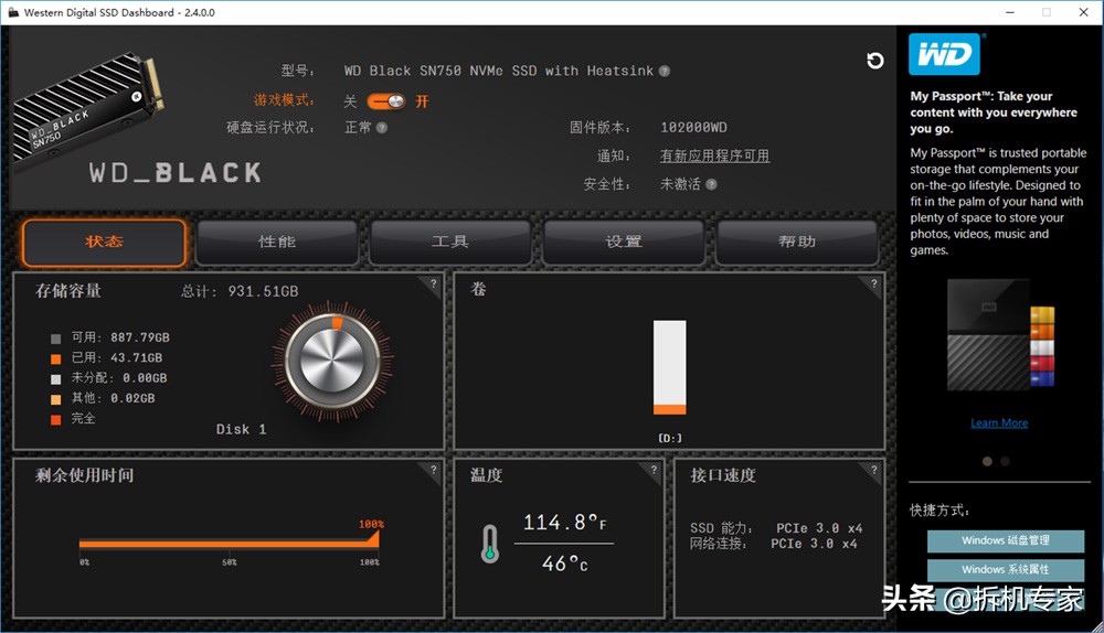 让游戏飞起来,WDBlackSN750游戏加速模式让三星汗颜