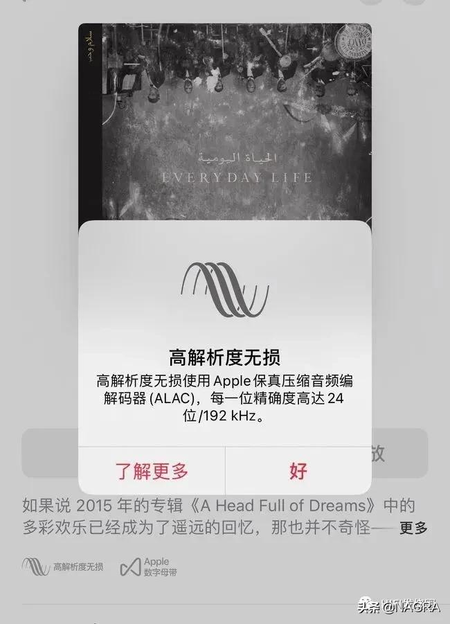 applemusic无损实测,applemusic无损和高质量区别