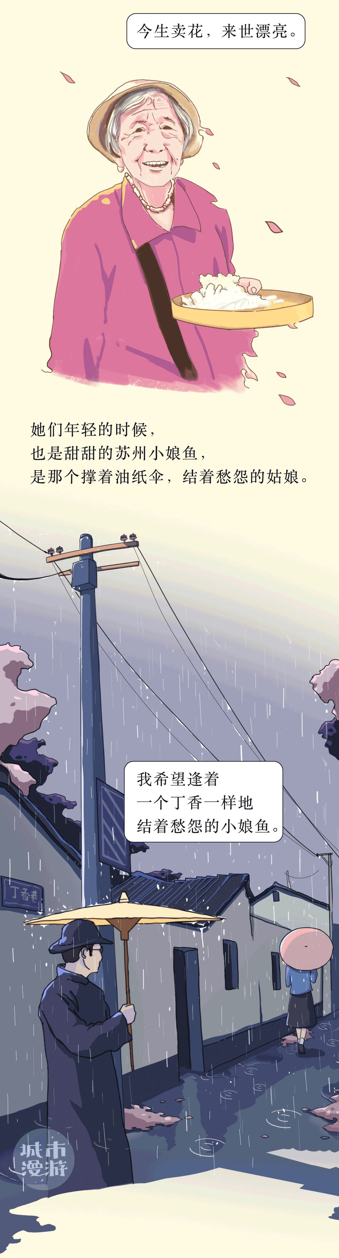 苏州女孩,天下第一甜