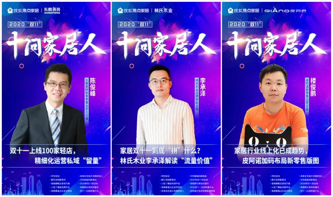 家居周十条：曲美东鹏维意等企业双11开“打”