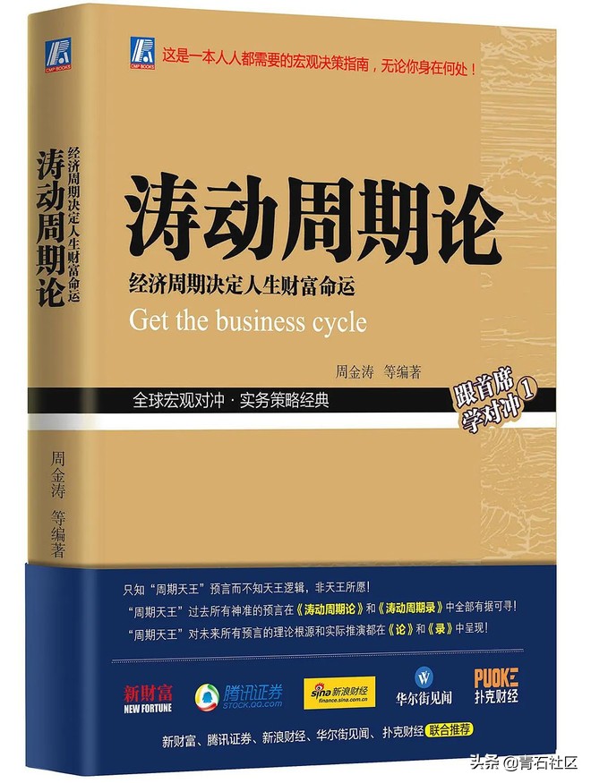 投资大V反复推荐的10本经典书籍(推荐收藏