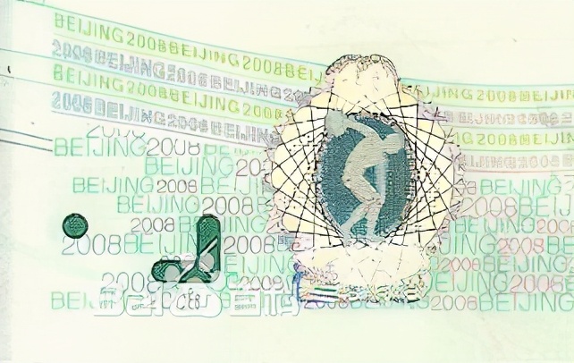 北京奥运10元纪念钞现价格,北京奥运会10元纪念钞