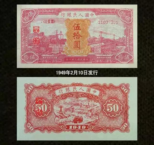 第一套人民币收藏最新价格及图片,第一套人民币收藏价格一览表