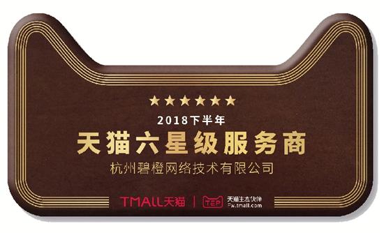 杭州碧橙是新零售吗,碧橙电商怎么样