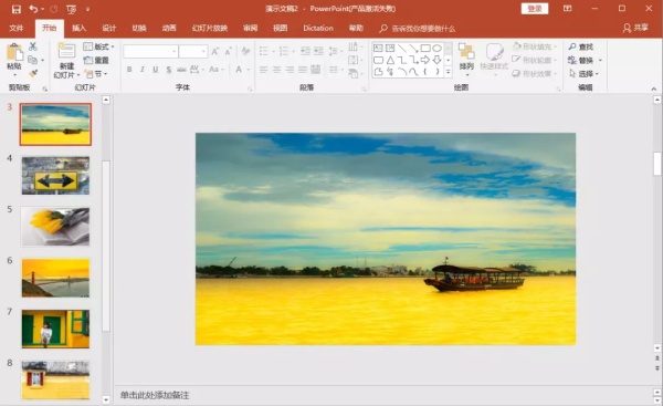 3个少有人知的办公技巧:利用PPT做出视频靠不靠谱