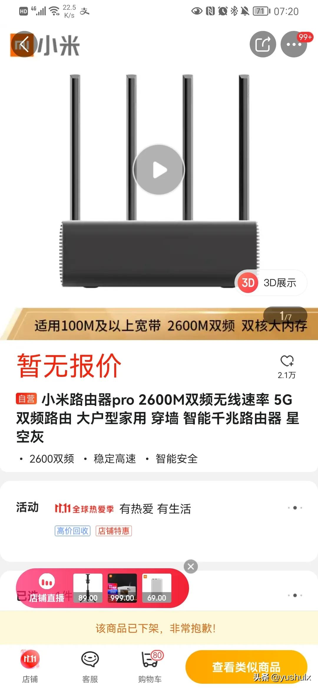 华硕小米华为哪个路由器好,最新路由器实测