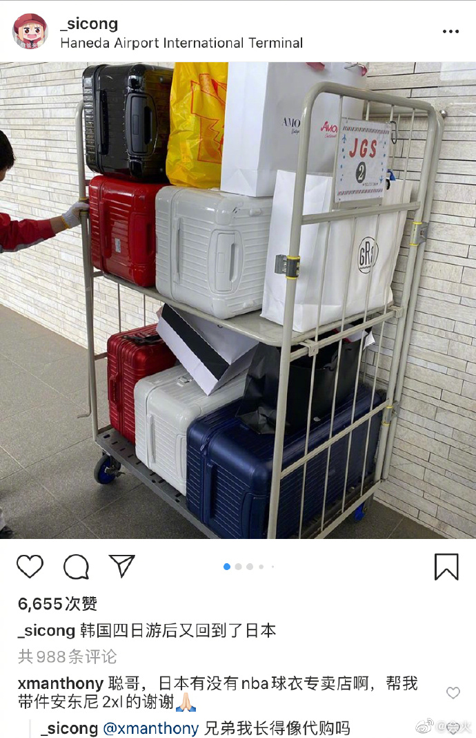 霸气！“国民老公”王思聪被网友要求代购球衣，语气坚决的回怼