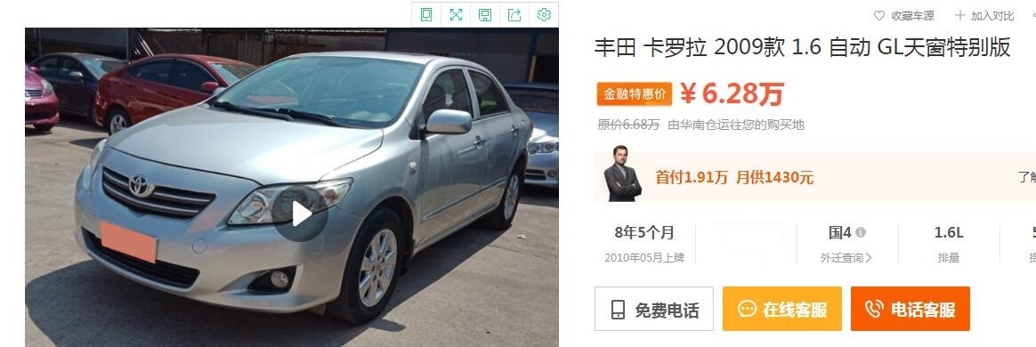 7万多能买1.5t家轿还配9速cvt,7万多买台10年车