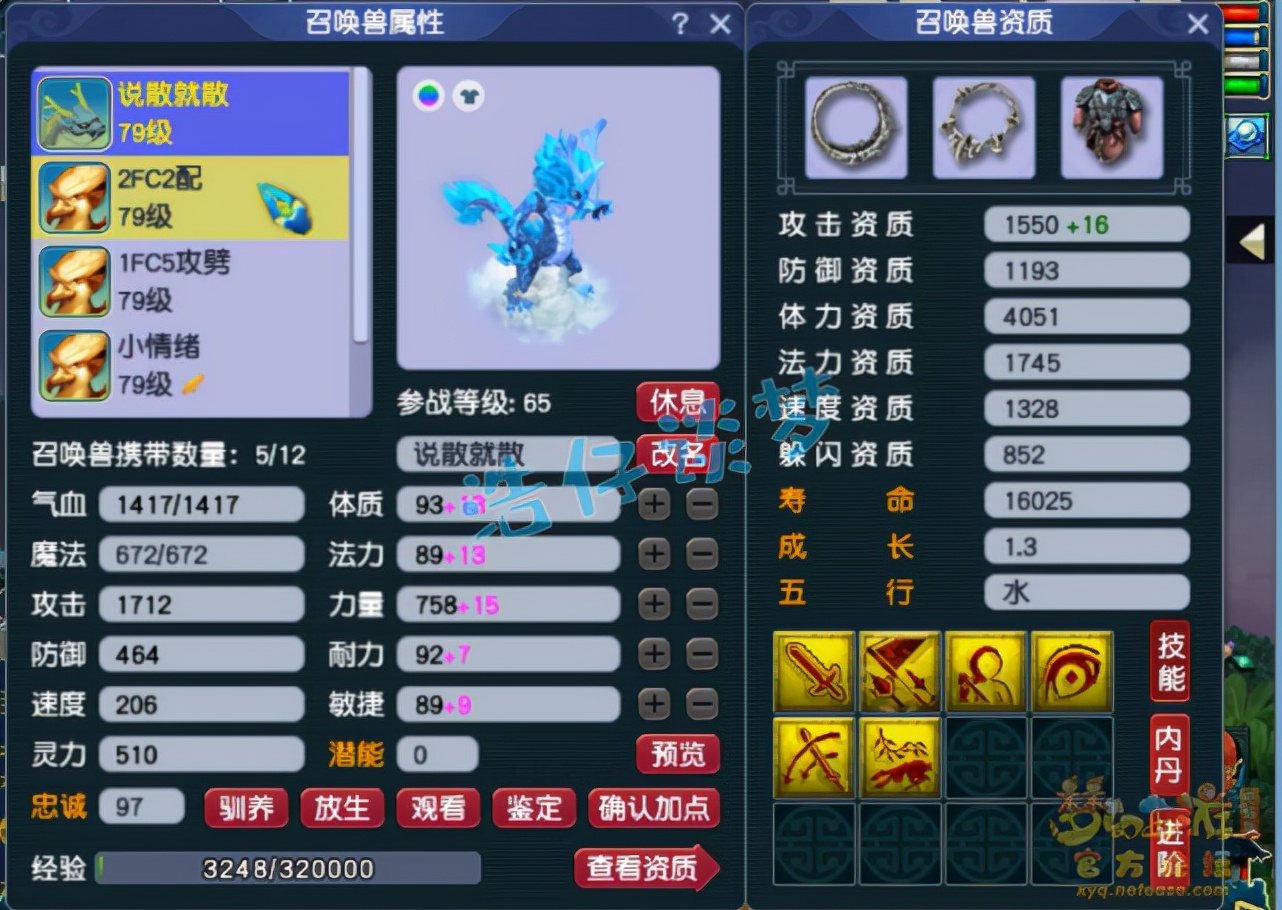 梦幻西游69级魔方寸配置,梦幻西游69魔方寸pk录像