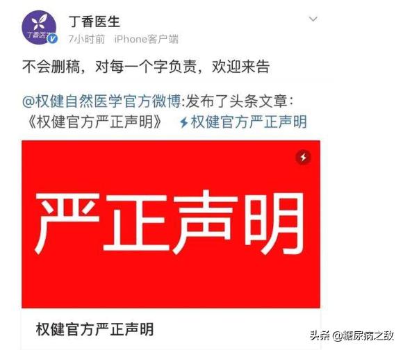糖尿病保健品骗局大揭秘,糖尿病人看病骗局