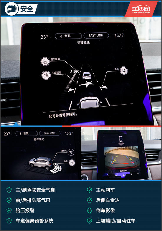 2015款雷诺卡缤1.2t评测,雷诺科雷缤场地测试