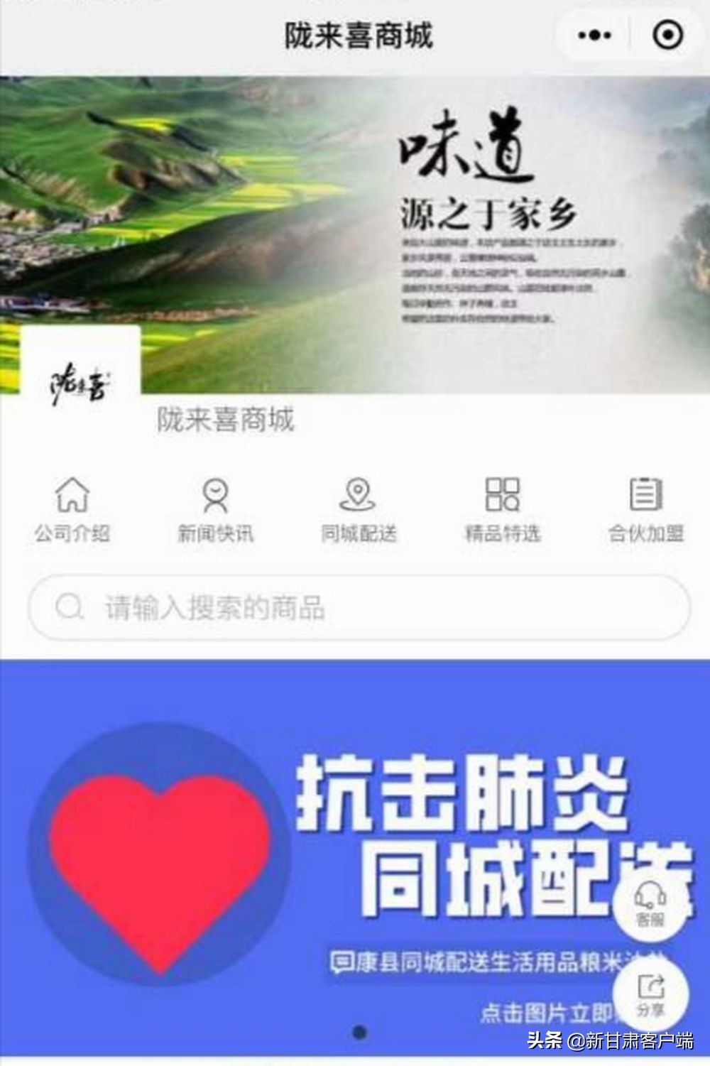 甘肃陇南电商战疫,央视报道甘肃小伙送物资