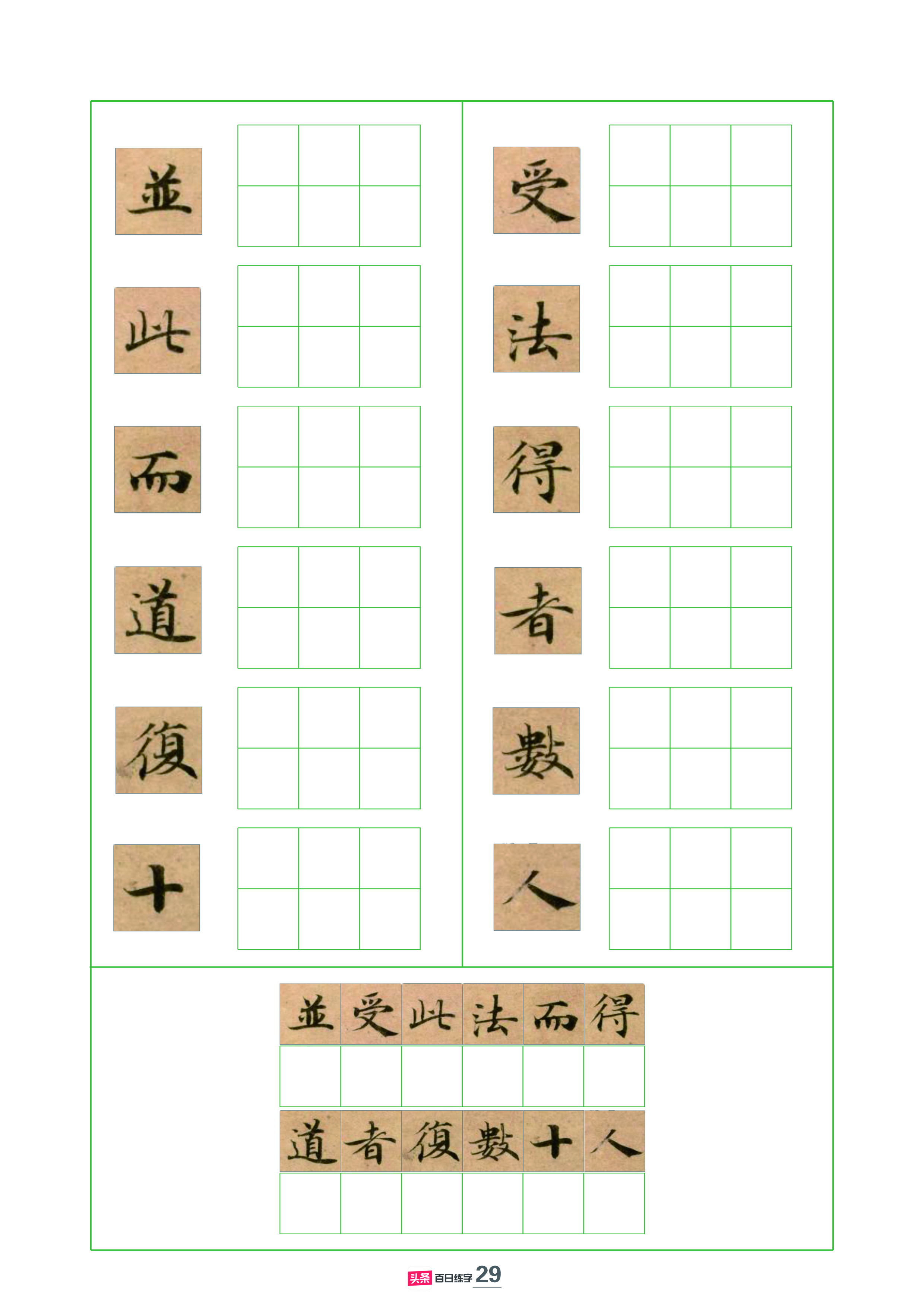 如何把笔画写到位硬笔,硬笔字怎么握笔写得好看