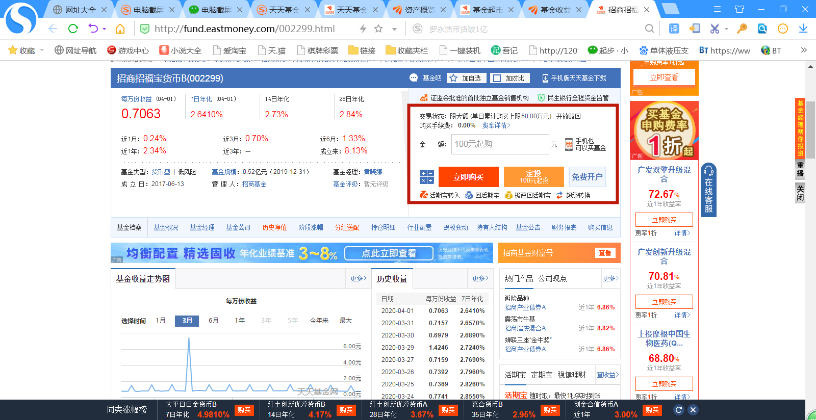 桥水基金购买渠道,丝路基金购买渠道