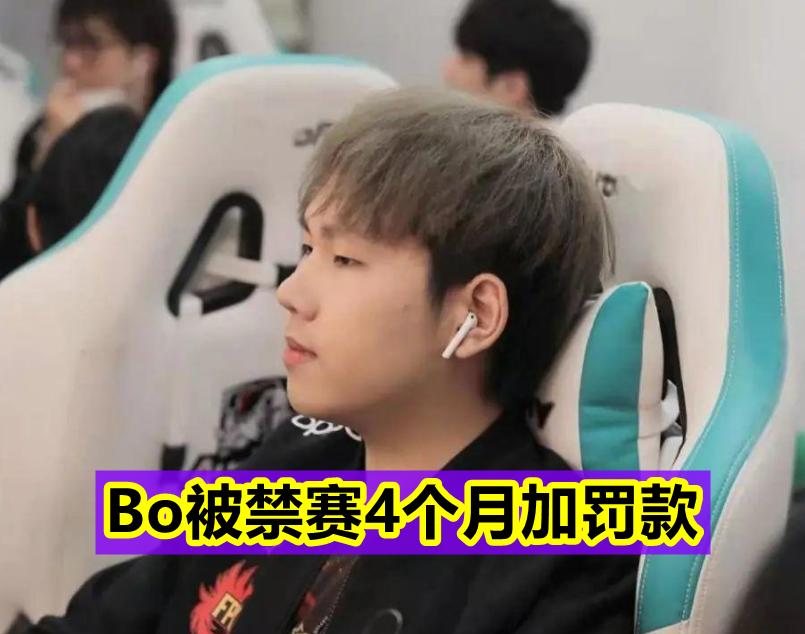 bo为什么承认自己假赛,bo假赛事件跟pdd有什么关系