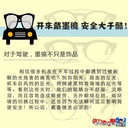 开车想要安全防晒选择啥颜色墨镜,开车想要安全防晒需要戴哪种墨镜