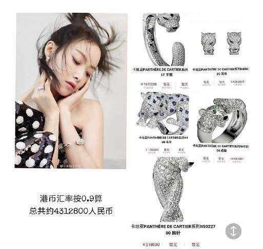 杨幂红宝石耳坠多少钱,杨幂明星珠宝