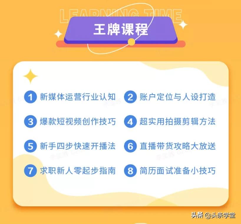 校园星计划报名,校园星计划怎么开学