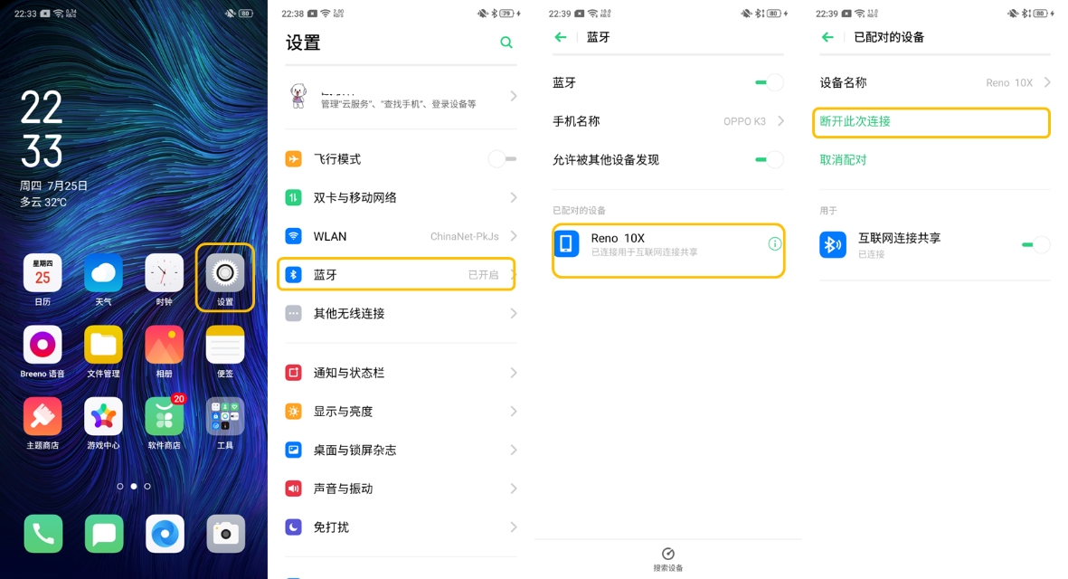 oppok3怎么连空调,oppok3怎么连接汽车
