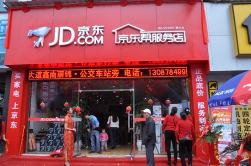 创业开店指导,京东开店新手教程