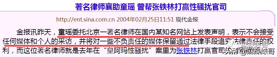 童瑶被张默打时照片,童瑶拿下冠军