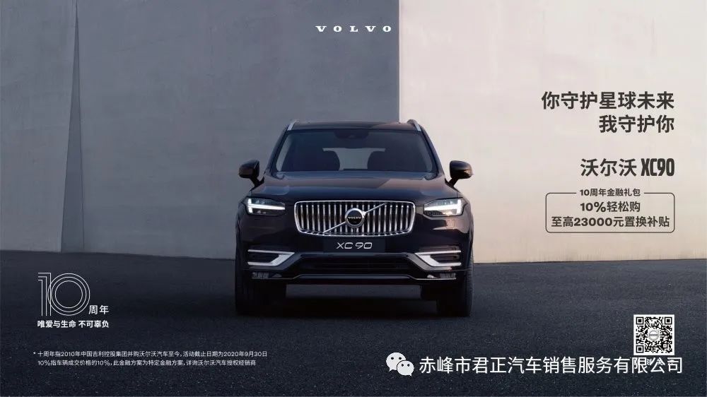 趣享仲夏沃享豪华,趣享仲夏沃享豪华交车仪式