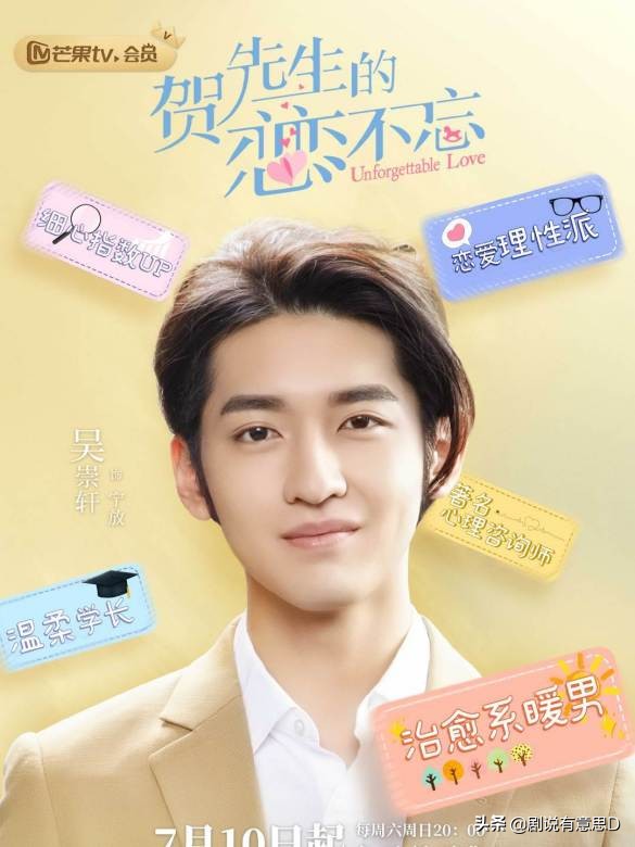 贺先生的恋恋不忘百科,一口气带你看完贺先生的恋恋不忘