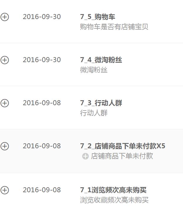 30天钻展引爆玩法！