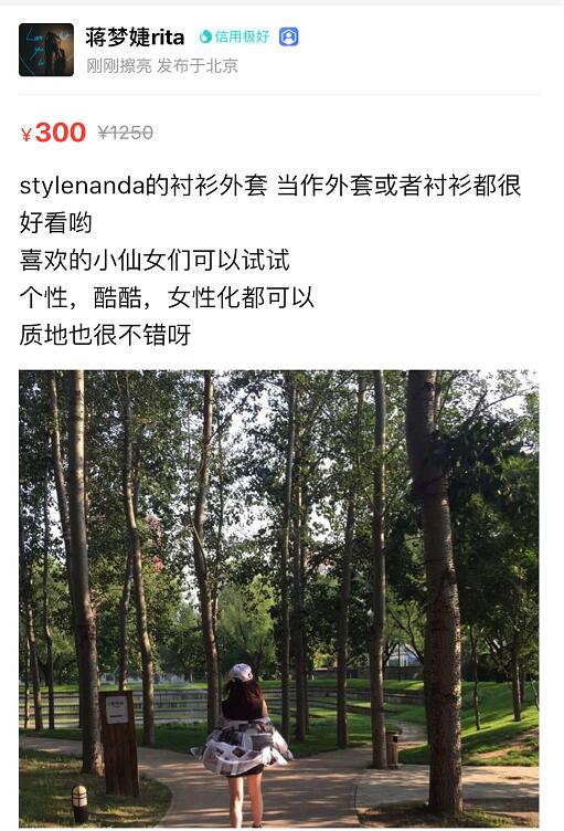 除了蒋梦婕,吴昕在闲鱼卖的产品价格很实惠,但同样遭到网友吐槽