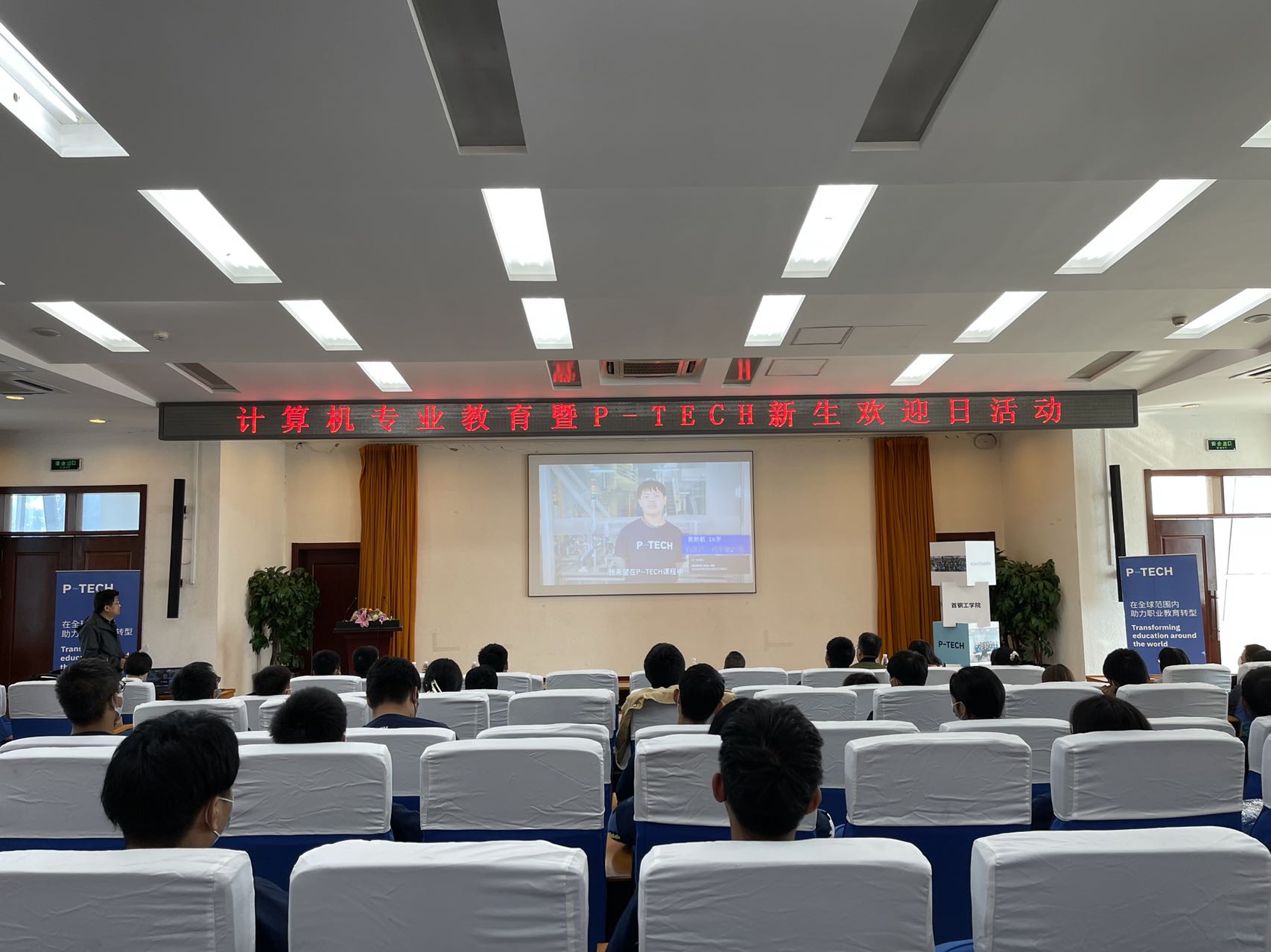 IBMP-TECH首钢工学院迎新生,持续发力校企融合发展