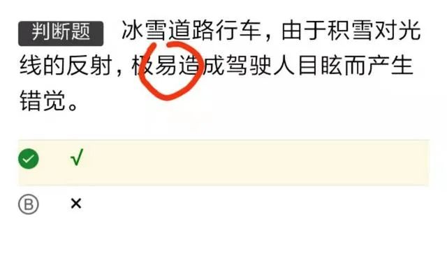 a2科目一仿真模拟考试100题45分钟,2021三轮车科目一模拟考试100题